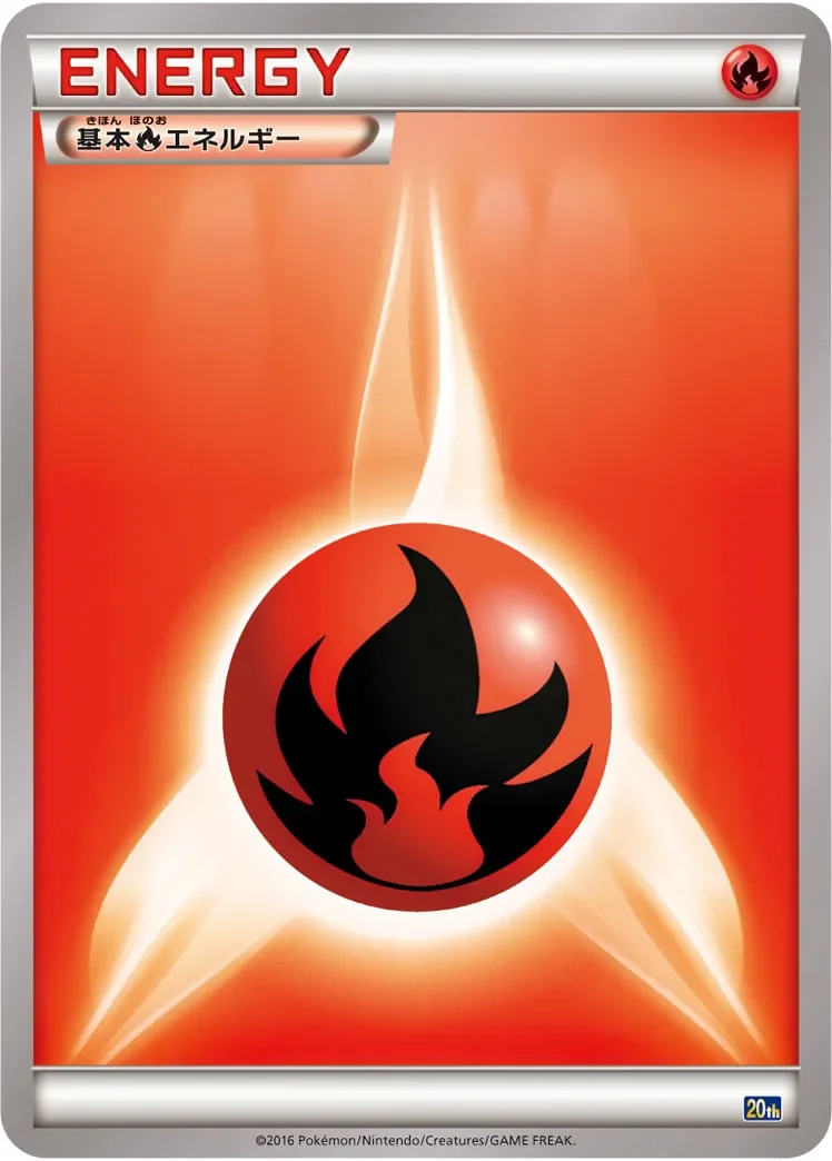 Basic Fire Energy 「20TH No. 079」「JP」